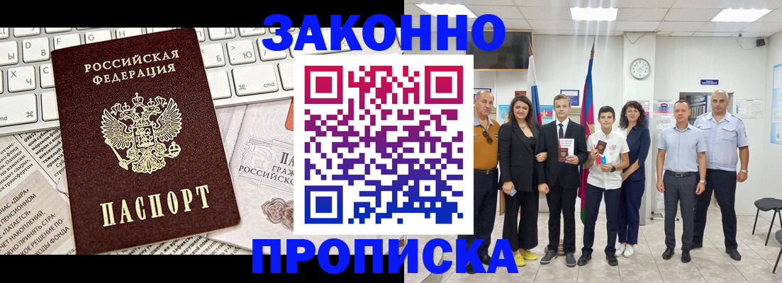 прописка регистрация в Бутурлиновке