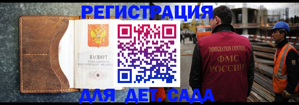прописка для школы в Бутурлиновке