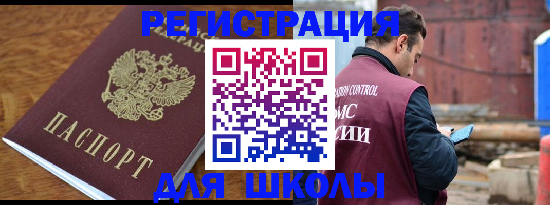 регистрация в Бутурлиновке